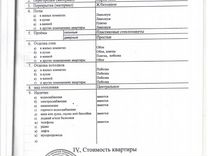 2-к квартира, 55 м², 2/2 эт.
