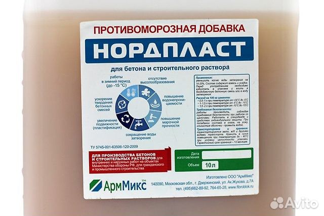 Бетон противоморозные добавки своими руками