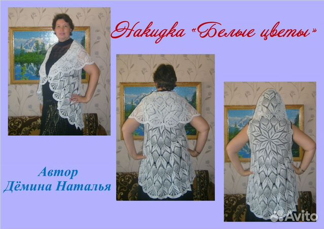 Вязание на дому в кирове Вязание на дому в кирове
