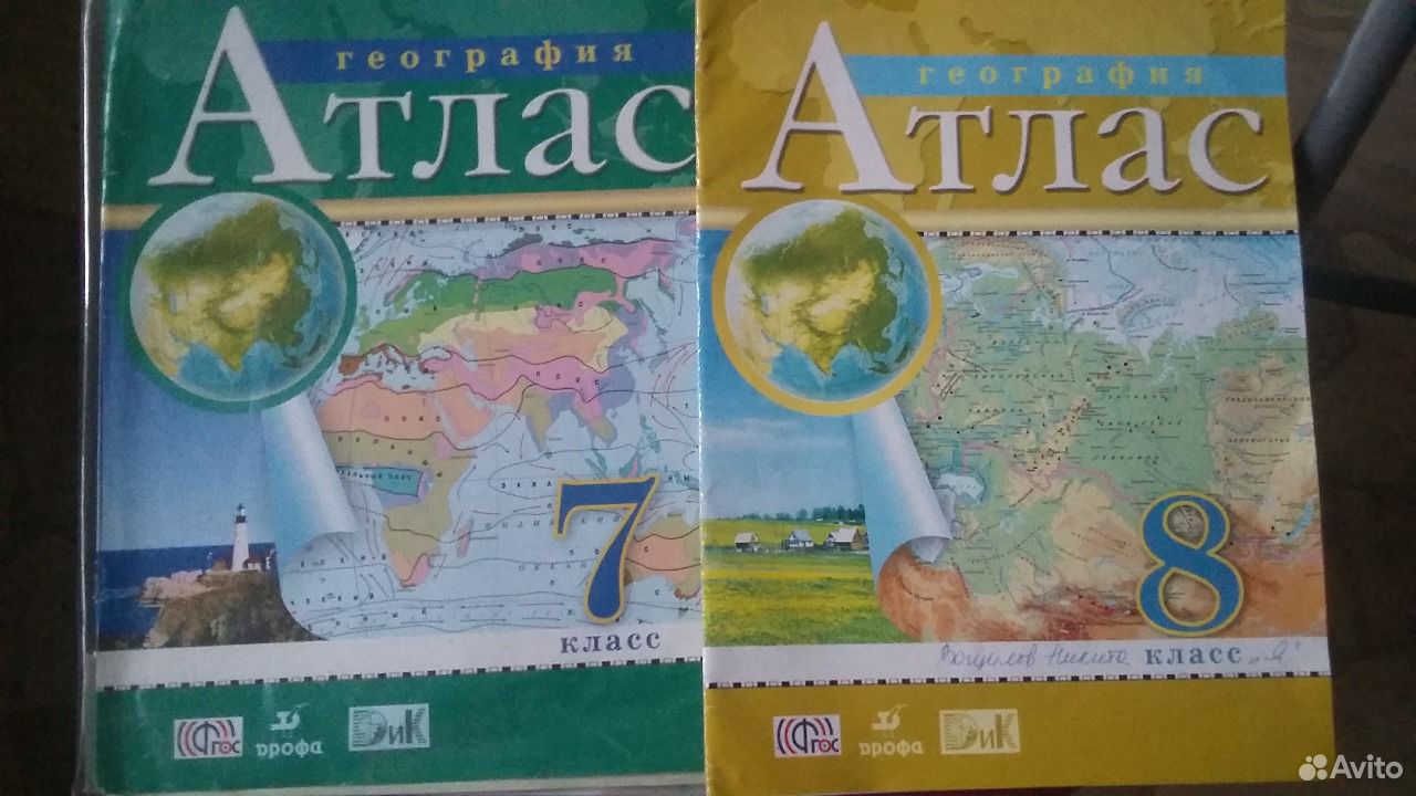 Атлас дрофа 7 9. Атлас география дрофа. географический атлас 1980 озон.