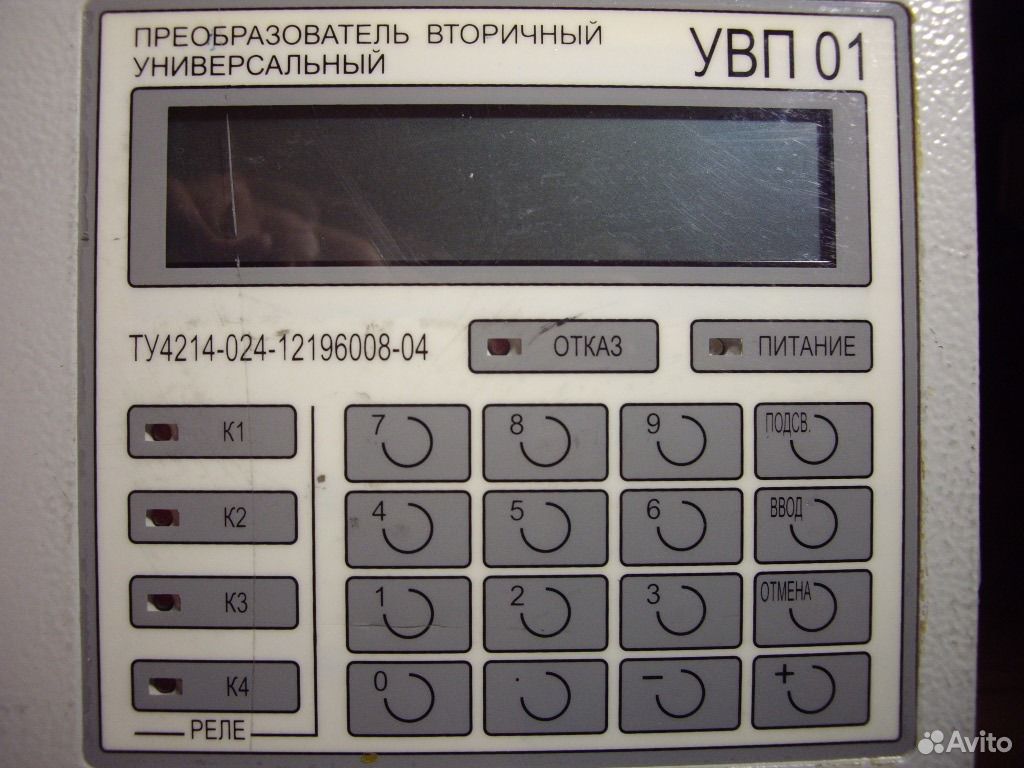 Вторичный преобразователь. Преобразователь вторичный универсальный УВП 01 драгметалл. Локальный пульт УВП-280. УВП вторичный прибор.