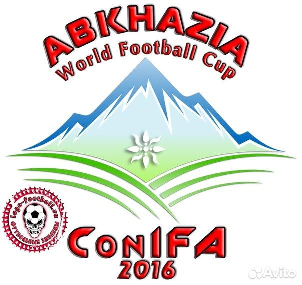 В Абхазии открывается чемпионат мира по футболу 