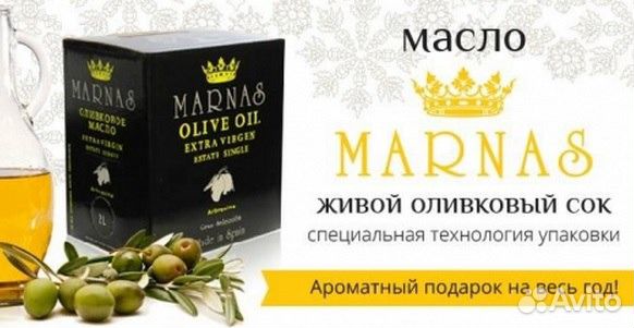 Оливки и живое оливковое масло marnas (Испания) купить на Зозу.ру - фотография № 5
