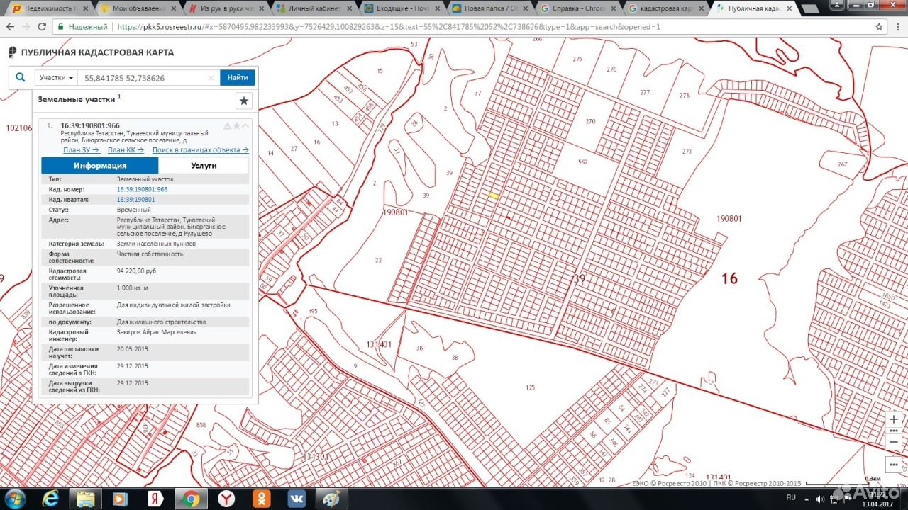 Кадастровая карта набережные челны тукаевский район