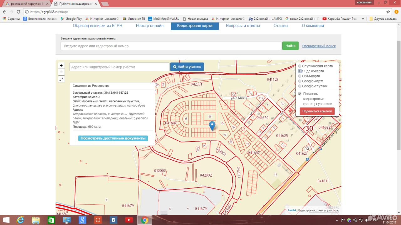 Карта астрахани трусовский район