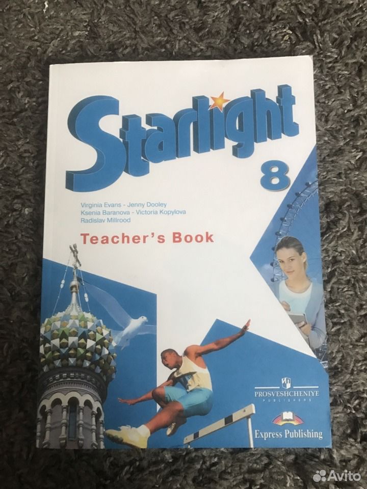 S 8 starlight. Starlight 8. Starlight 10 teacher s book. Starlight 8 учебник. Starlight 8 книга для учителя.