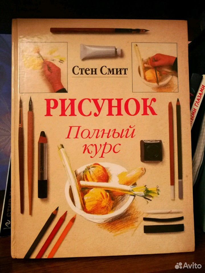 Стен смит рисунок полный курс