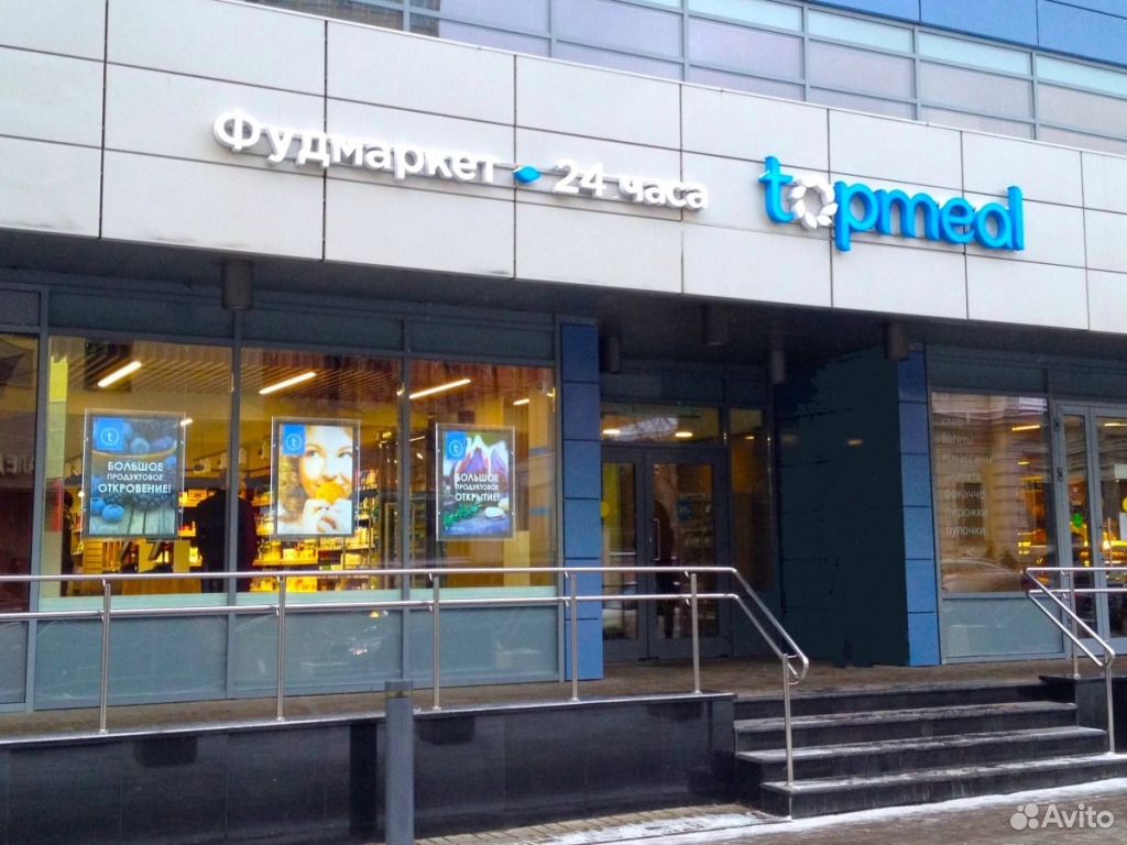 Магазины На Ул Щепкина