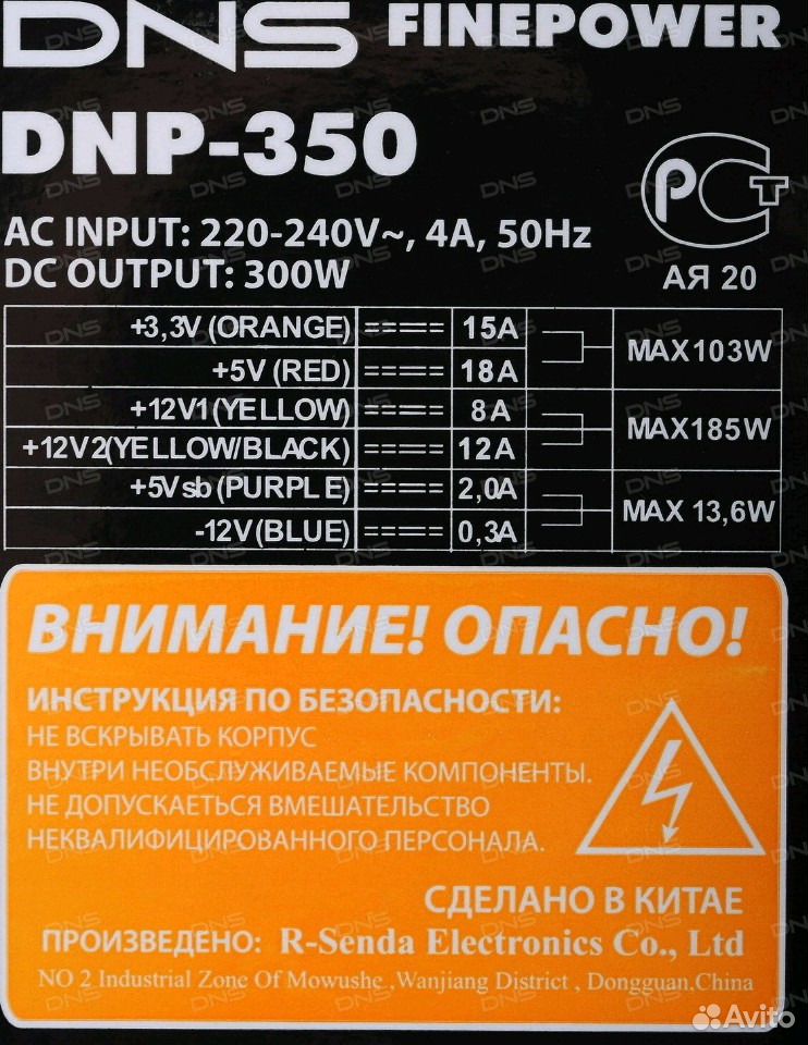 Finepower dnp 350 схема