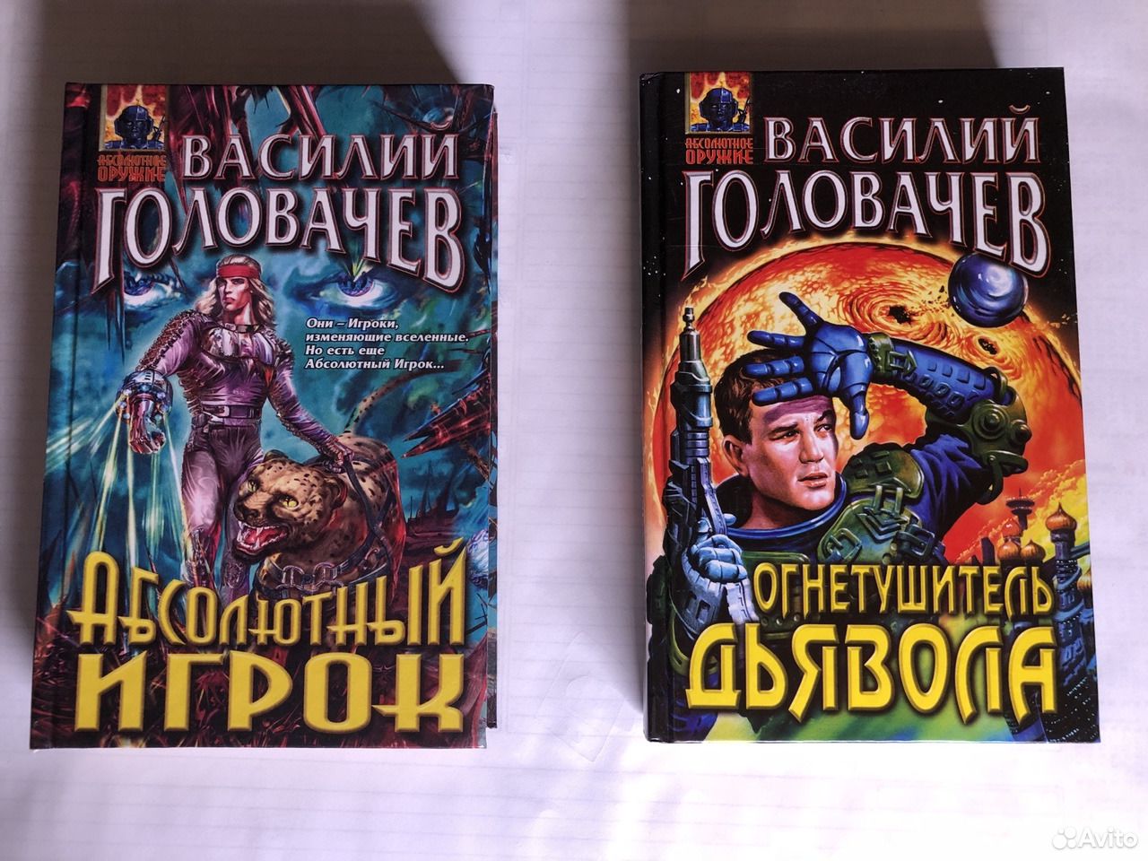 Головачев все книги