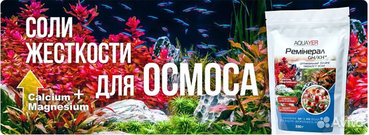 Удобрения для аквариумных растений купить на Зозу.ру - фотография № 5