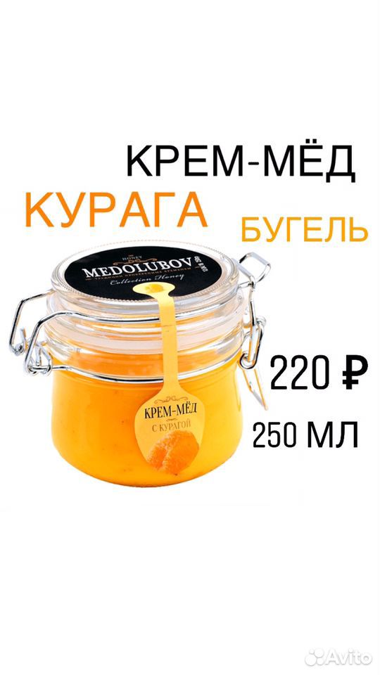 Крем-мёд, мёд суфле с разными вкусами купить на Зозу.ру - фотография № 5