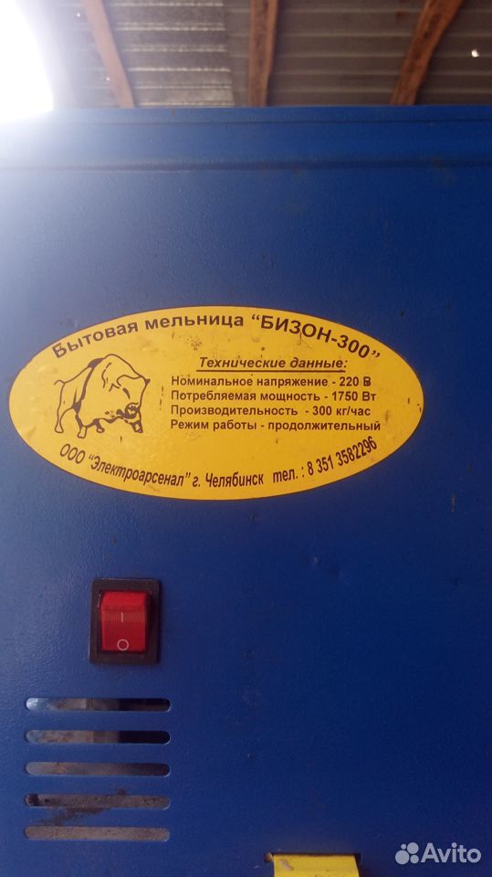 Зернодробилка бизон-300 купить на Зозу.ру - фотография № 2