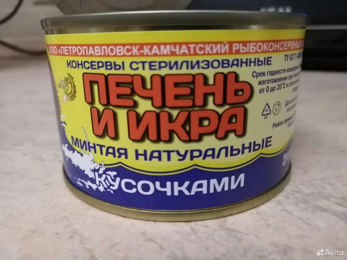 Рыбные консервы купить на Зозу.ру - фотография № 3