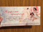 Сертифекат в свадебный салон объявление продам