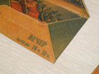 Приглашение на елку в Колонный зал домасоюзов 1951 объявление продам