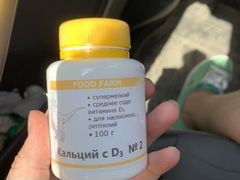 Витамины для рептилии Food Farm