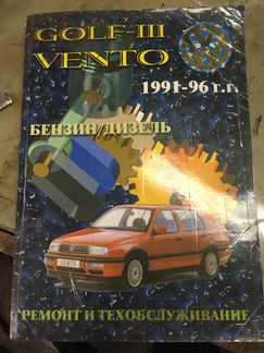 Книга Volkswagen Vento