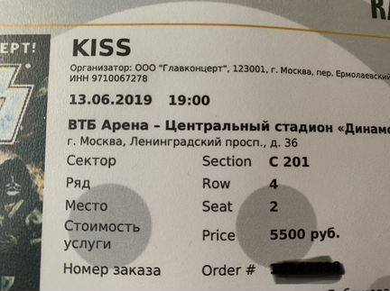 2 билета на концерт kiss