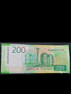 Новые купюра 200 рублей
