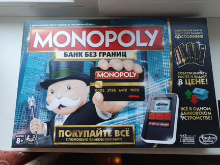 Настольная игра Монополия 