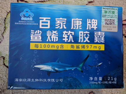 Акулий жир с острова Хайнань