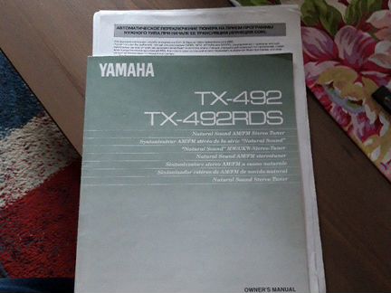 Паспорт Yamaha TX-492