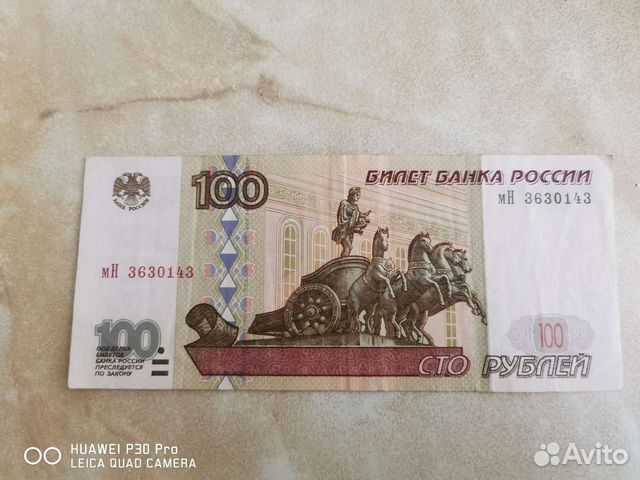 100 рубл 1997 года без модификации