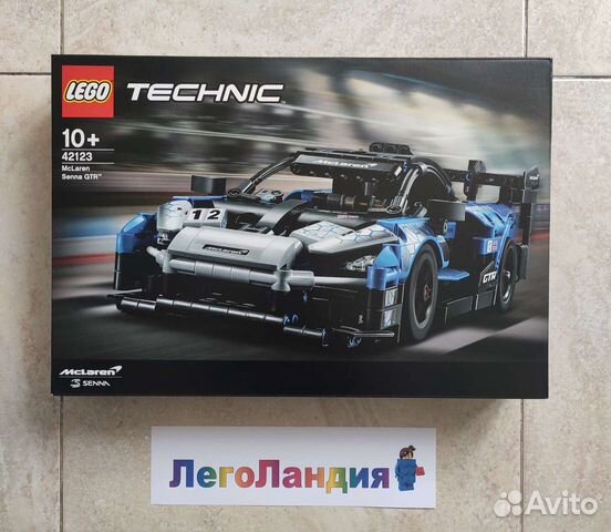 Lego Technic McLaren Senna GTR 42123