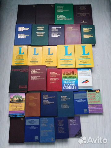 Словари русско-немецкий, немецко-русский