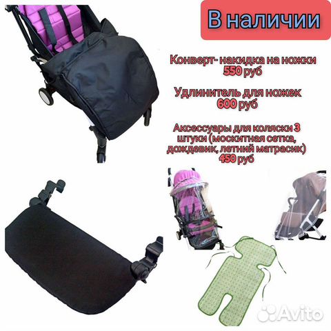 Конверт-накидка на ножки