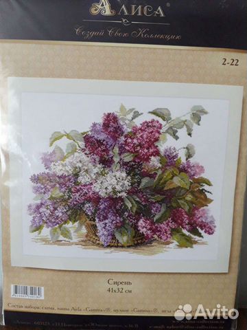 Наборы для вышивки крестиком фирмы 