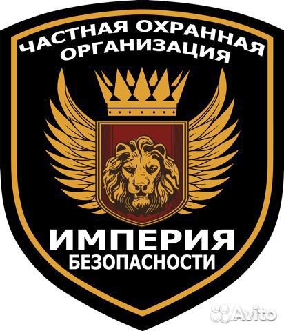 Охранное логотип. Эмблемы охранных организаций. Охранное агентство эмблема. Чоп логотип. Частная охранная организация логотип