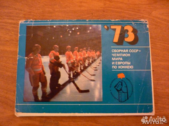 Сборная ссср 1973 открытки цена, картинки котом