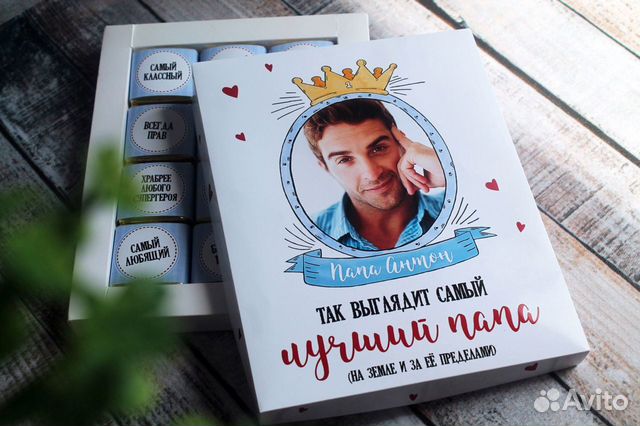 Подарок для папы (с фото)