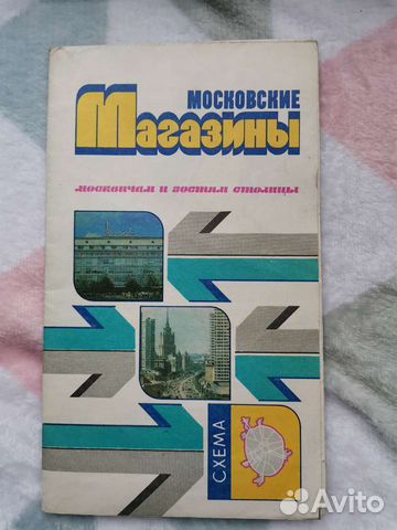 Карта план схема СССР