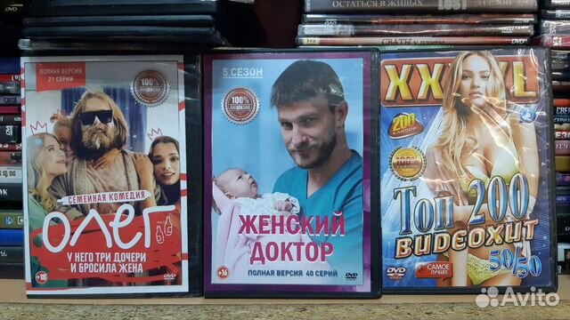 Диски двд DVD новые и б/у