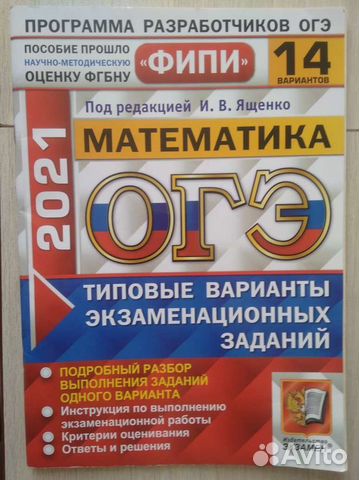 Огэ математика