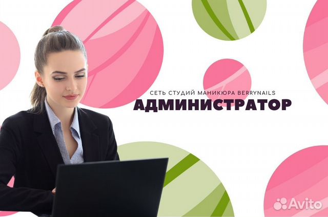 Администратор фитнес. Елизавета крамер вк санкт. Администратор архангельск. Администратор архангельск. Вы подходите вакансия.