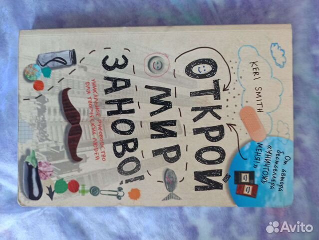 Творческий блокнот от Кери Смит