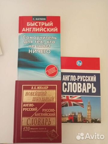 Английский язык самоучитель