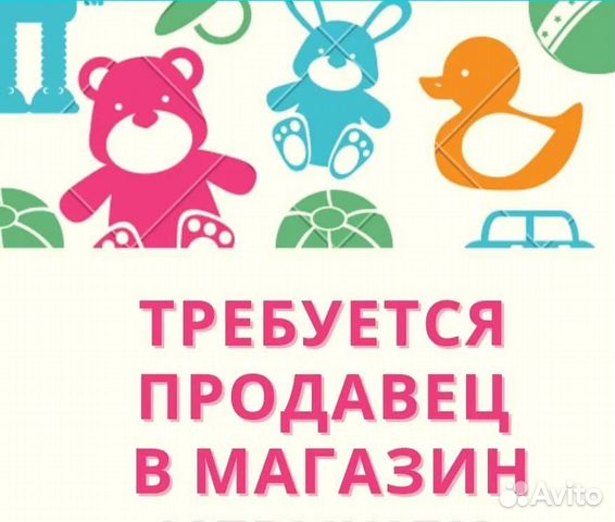 Магазин Детской Одежды Краснодар