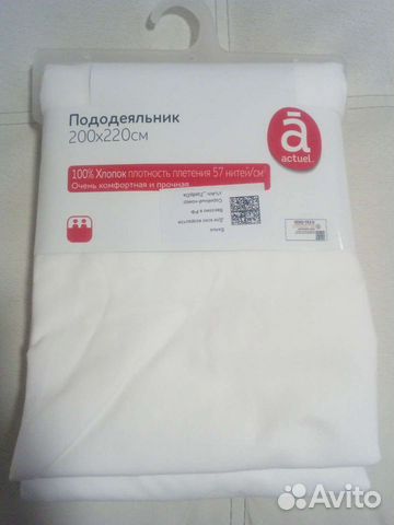 Пододеяльник 200-220 и органайзеры новые