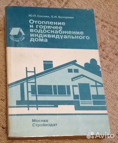 Отопление индивидуального дома