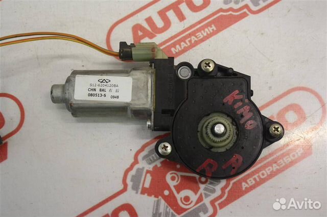 Моторчик стеклоподъемника Chery Kimo 2008