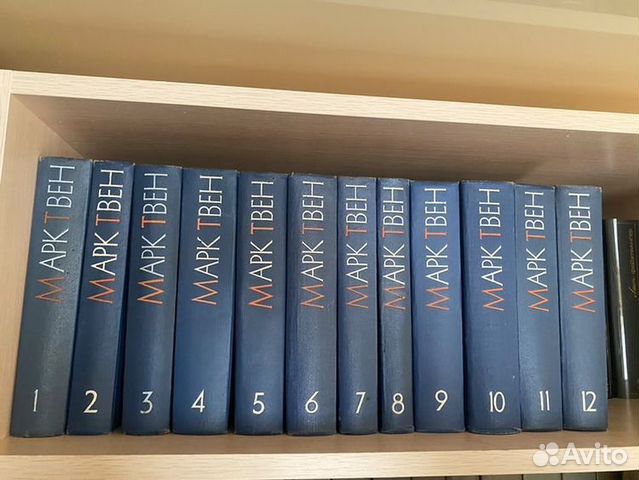 С/с М.Твен в 12 томах И.Х.Л 1959 г.и