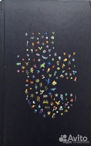 Пелевин Нёсбе Гранже Стиг Ларсон Азимов Замятин