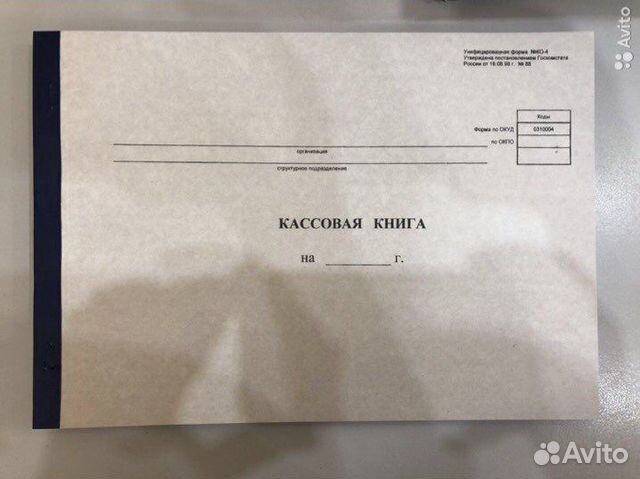 Кассовая книга