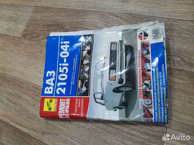 Руководство по ремонту Ваз