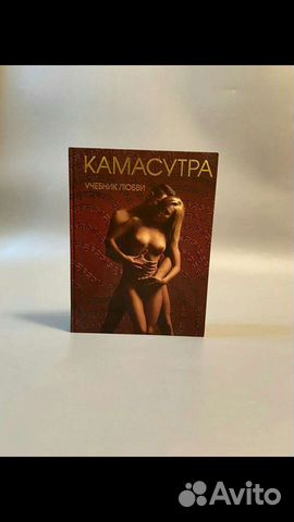 Священный трактат о любви